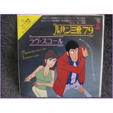 Lupin LUPIN III 79 - LOVE SQUALL 45 vinyl record Disco EP yk-111-ax